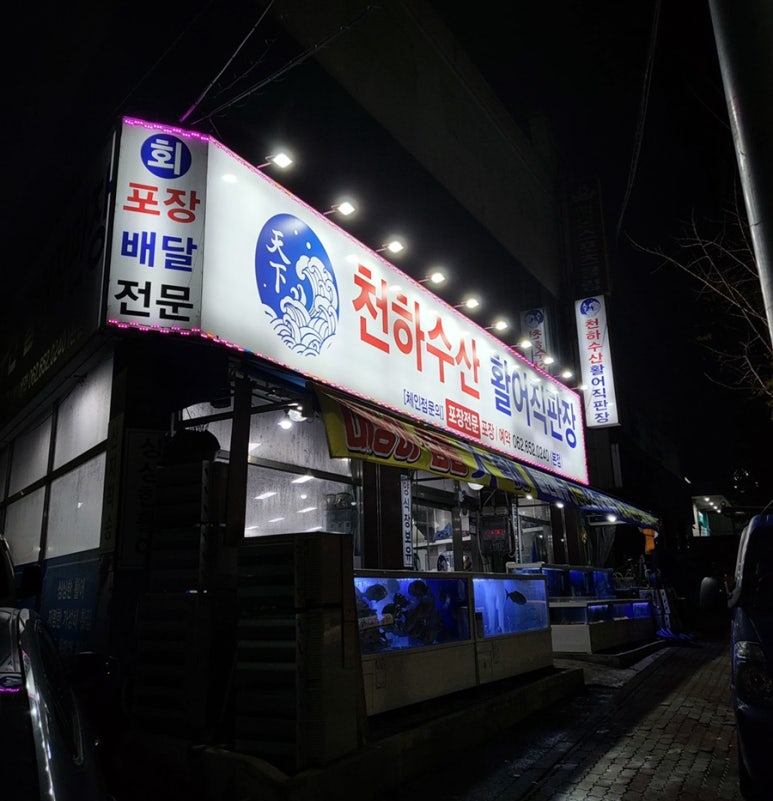 천하수산 이미지