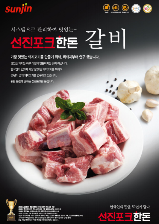 선진미트유통 이미지