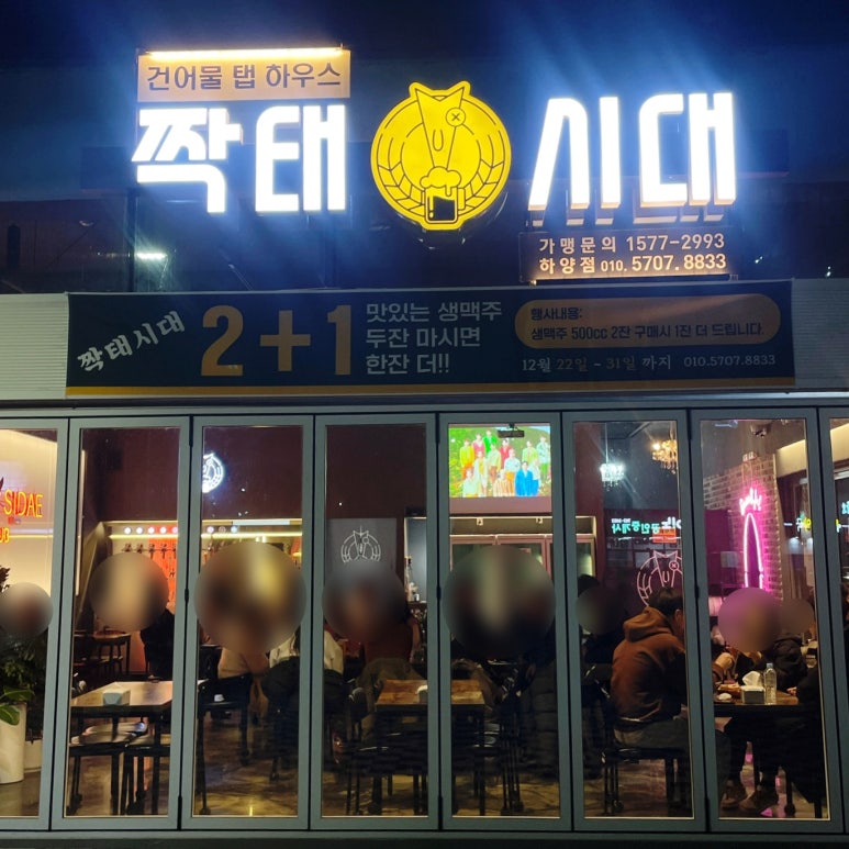 짝태시대 하양점 이미지