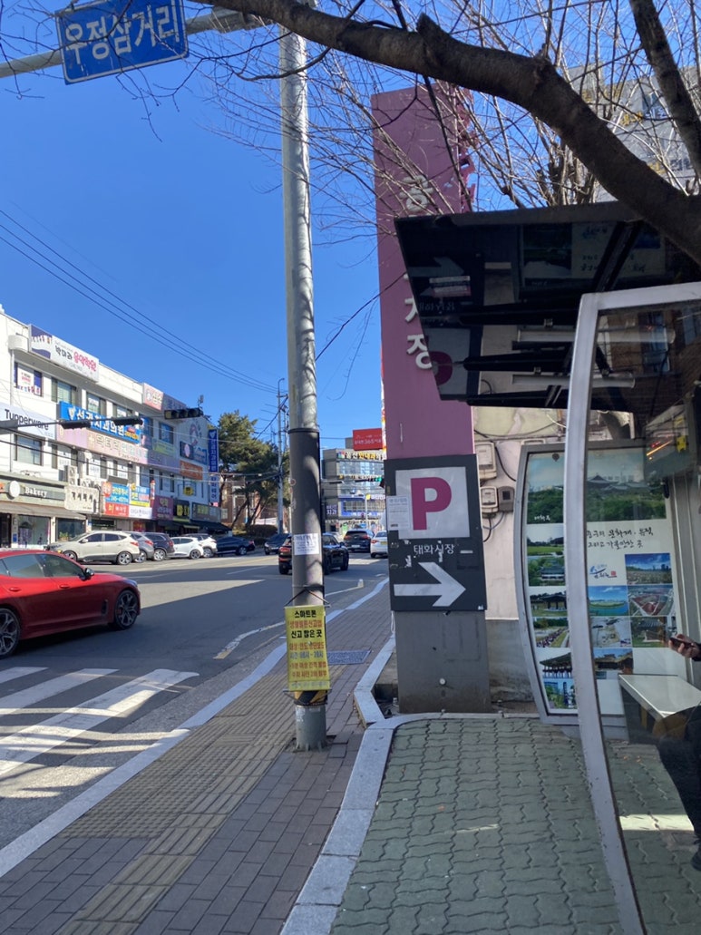 태화떡집 이미지