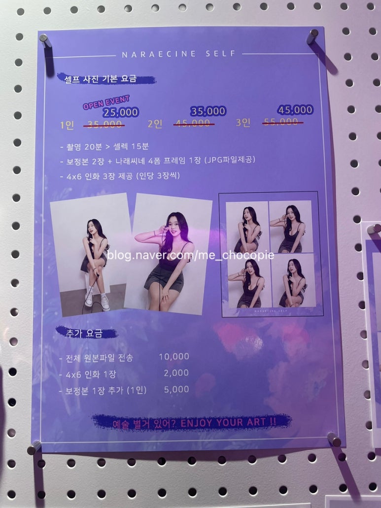 나래씨네셀프사진관 이미지