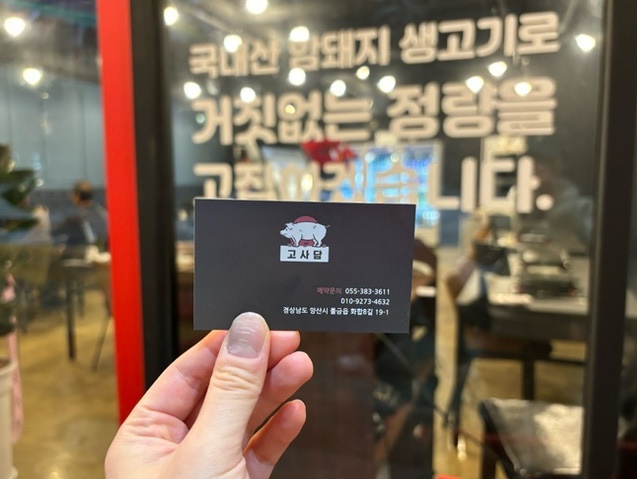 고기에 사랑을 담다 이미지