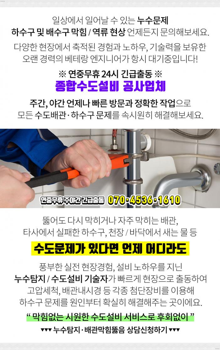 반석누수탐지공사 이미지
