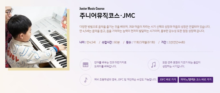 야마하음악교실학원 이미지