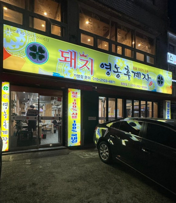 용지삼겹살 이미지