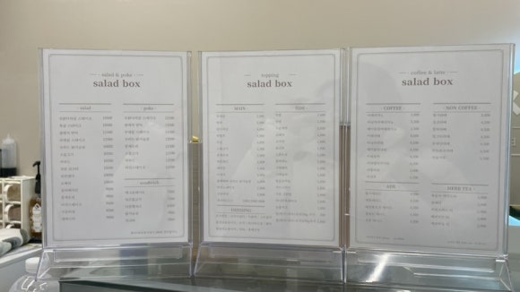 샐러드박스충주성서점 이미지
