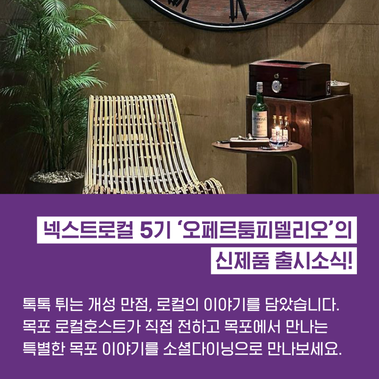 오페르툼피델리오 이미지