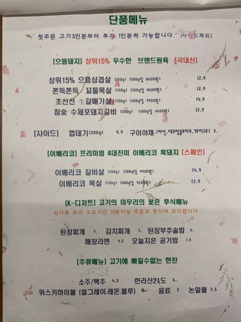 으뜸참숯전하동맛집점 이미지