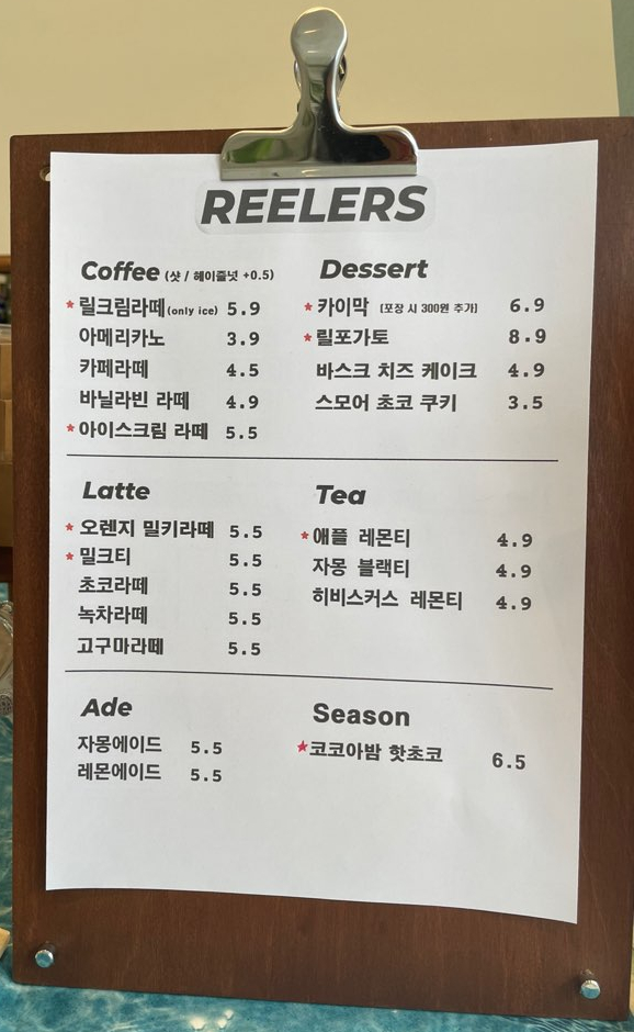 릴러스(Reelers) 이미지