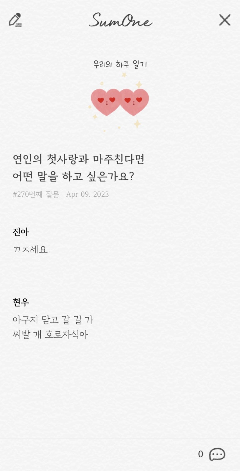 썸원 이미지