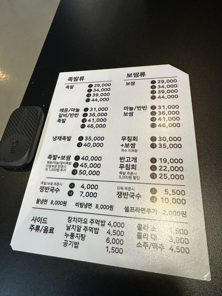 대가온족발 이미지