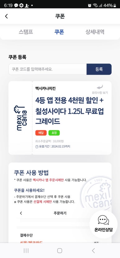 멕시카나 화정옥빛점 이미지
