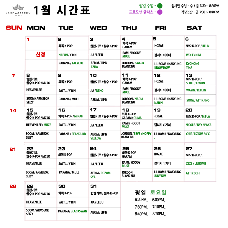 램프댄스학원 이미지