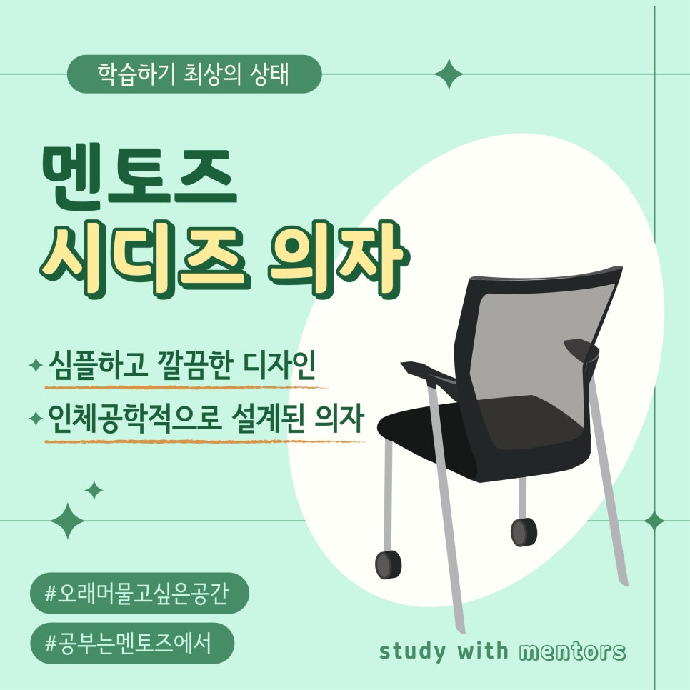 고양멘토즈스터디카페 이미지