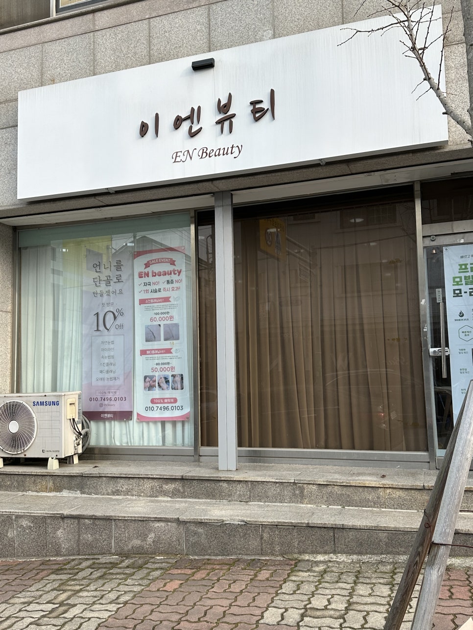 이엔뷰티 이미지
