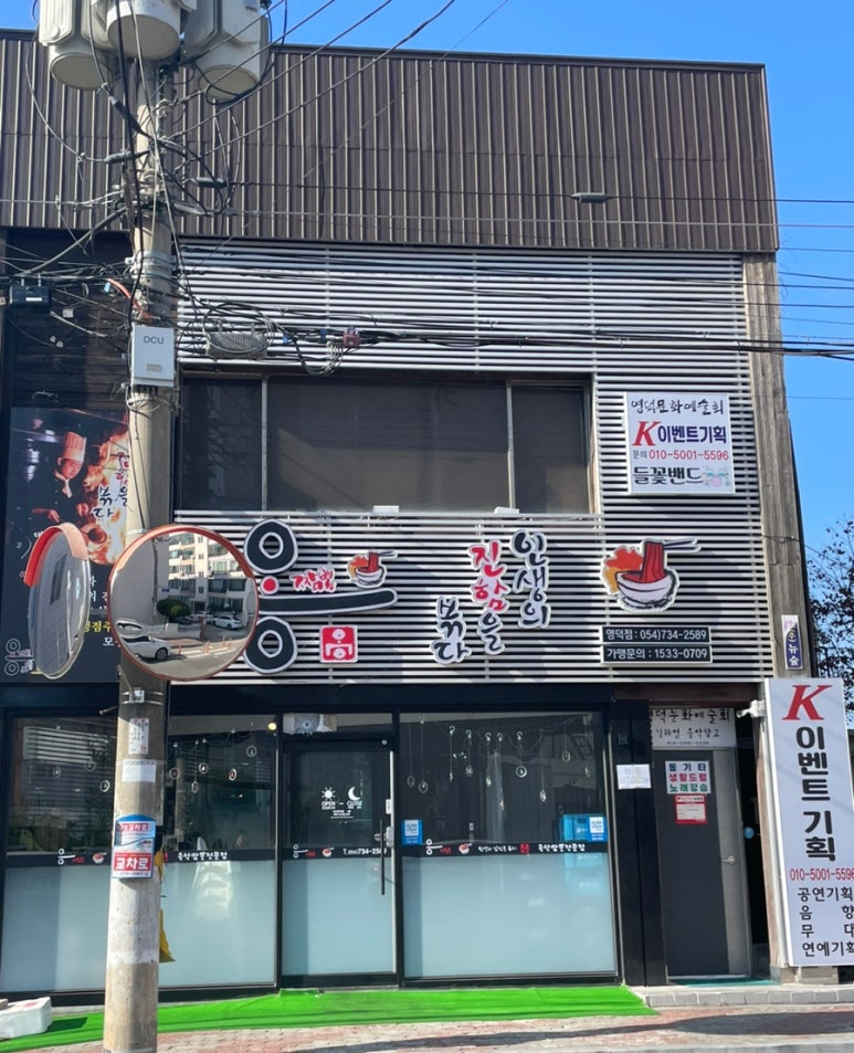 옹짬뽕 이미지
