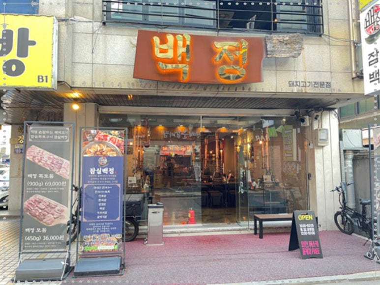 백정한우 이미지