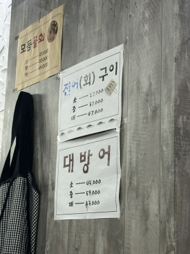 박선장네 이미지