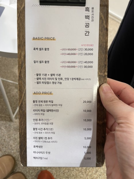 홍대합정셀프사진관데이트코스흑백공간 이미지