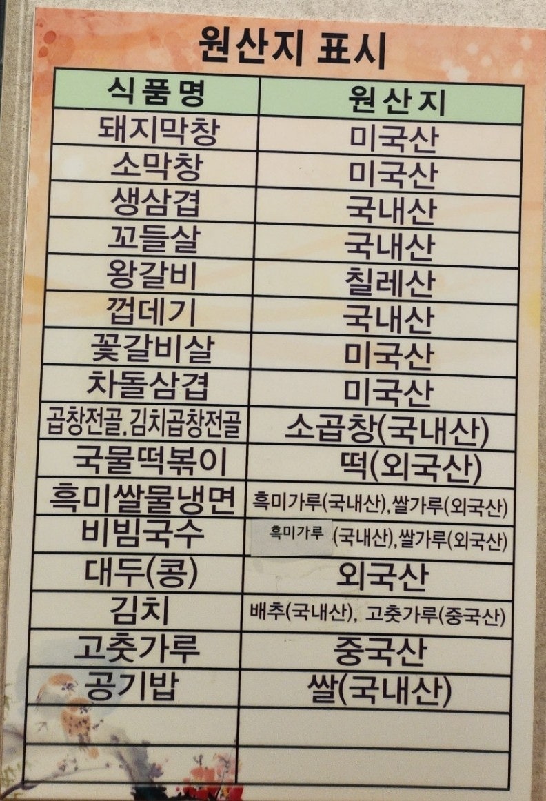 불막열삼울산천상점 이미지