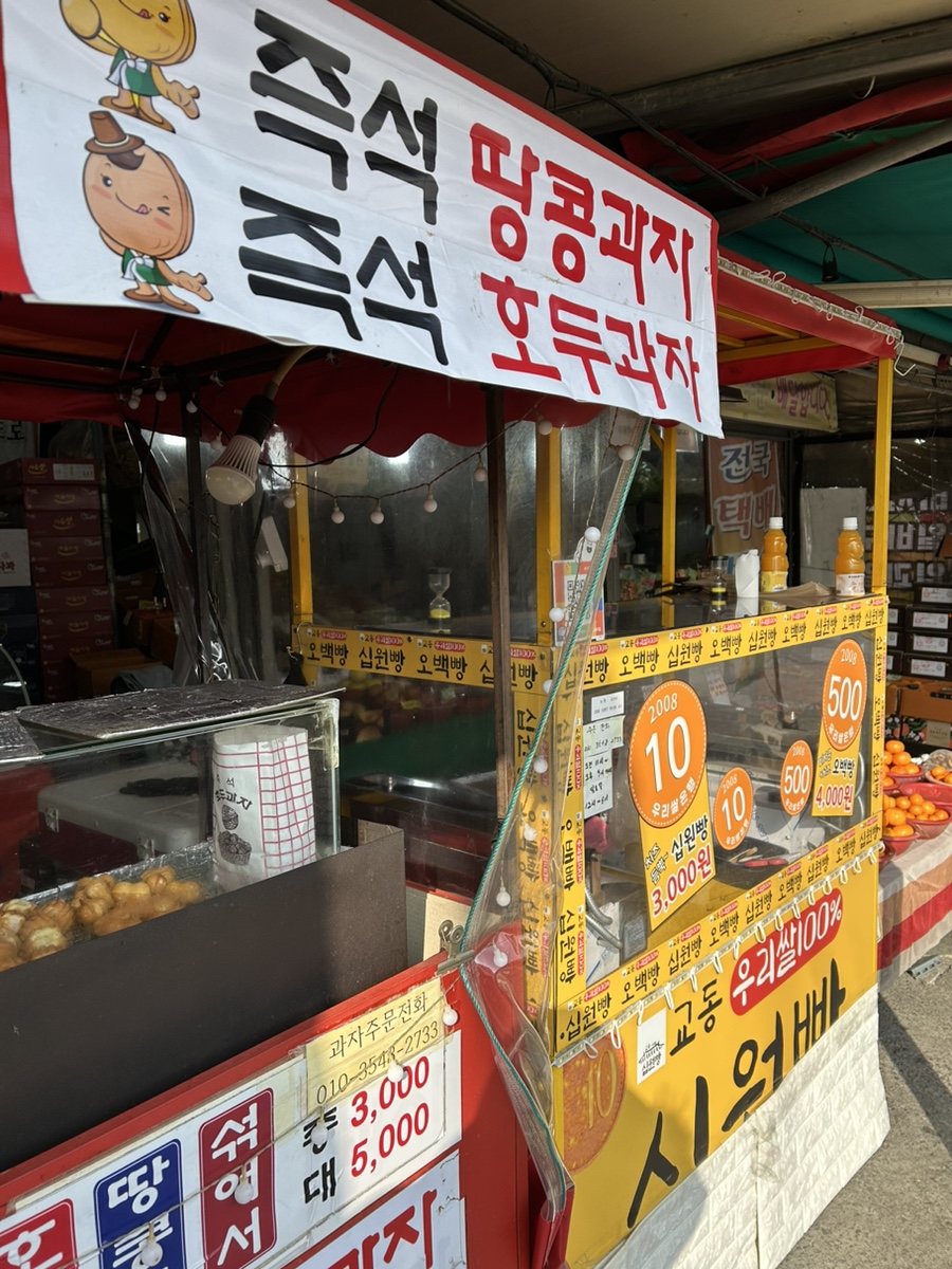 한양과수원 이미지