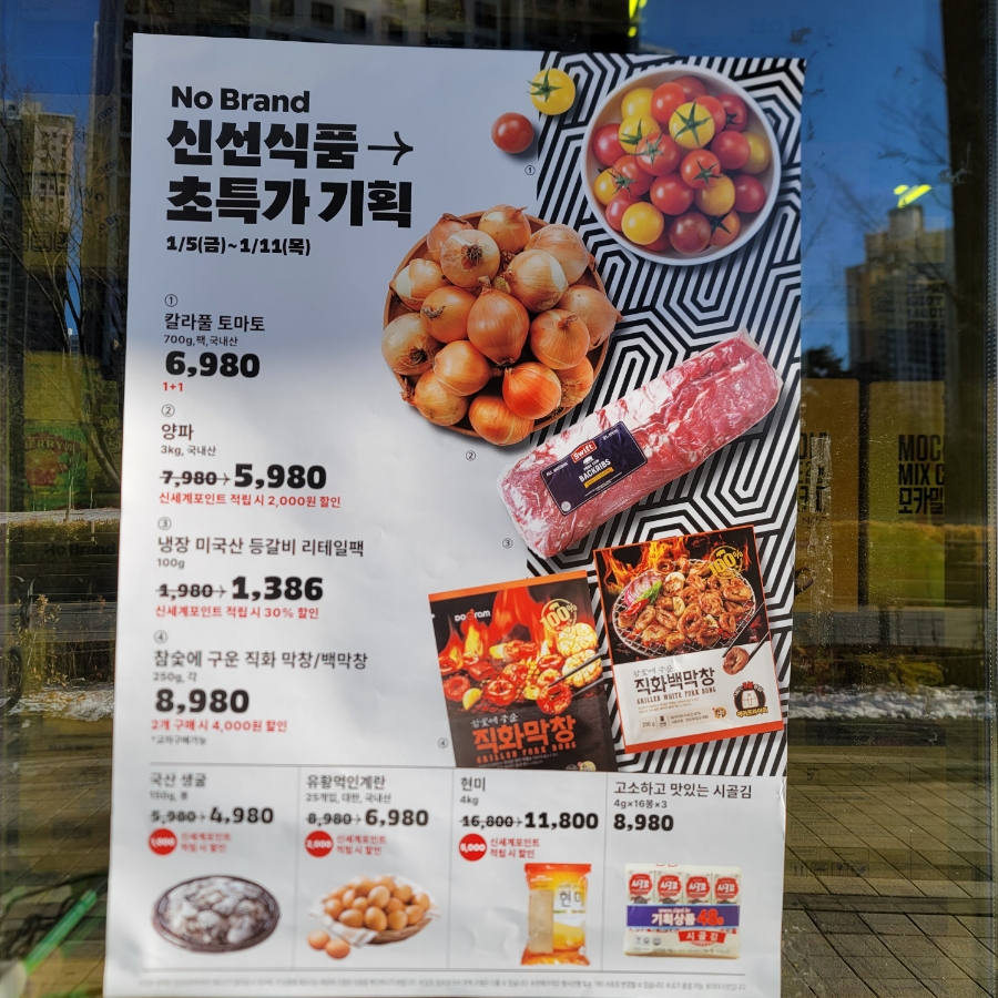 아워홈에이스 이미지