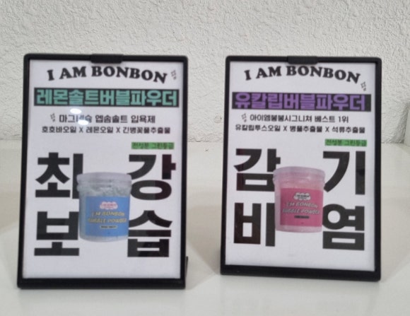 아이엠봉봉 이미지