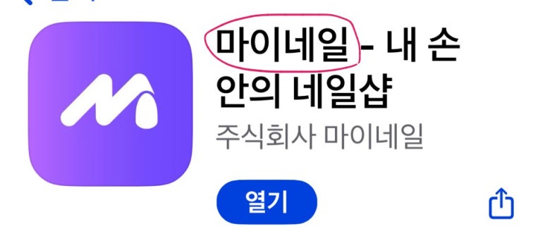 네일다운 이미지