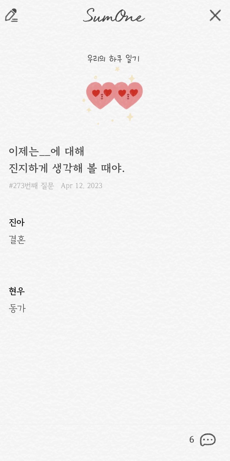 썸원 이미지
