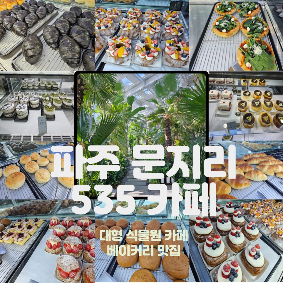 자유로베이커리 이미지