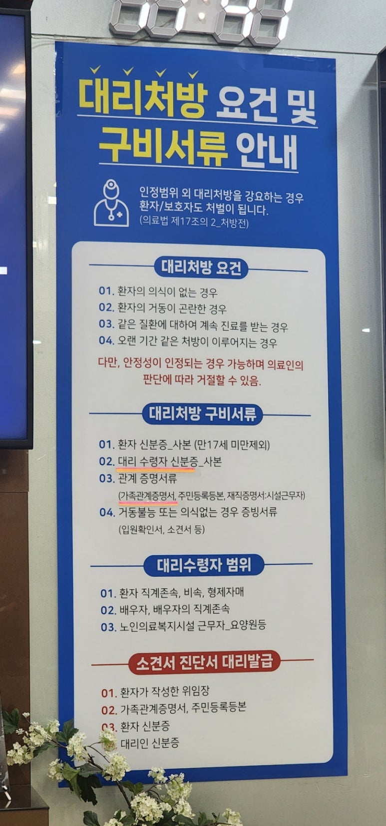 두신경과의원 이미지