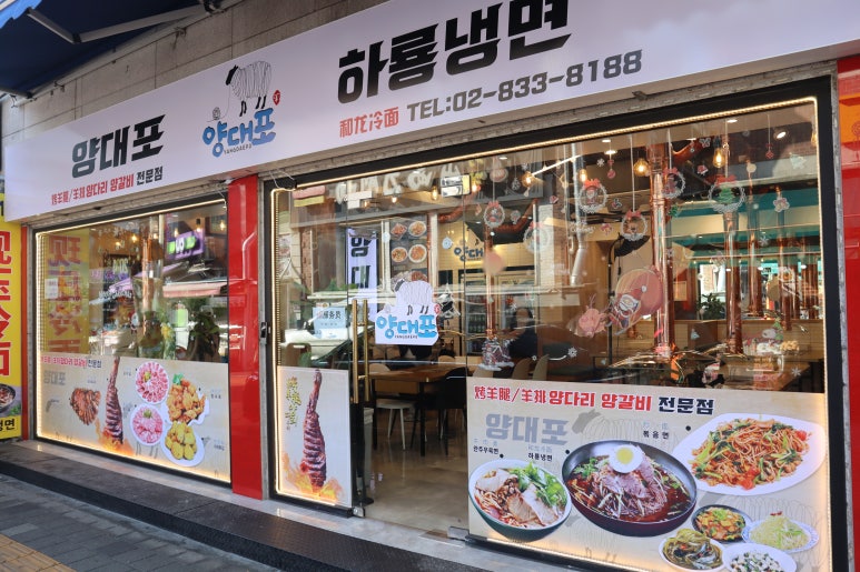 하룡냉면 이미지