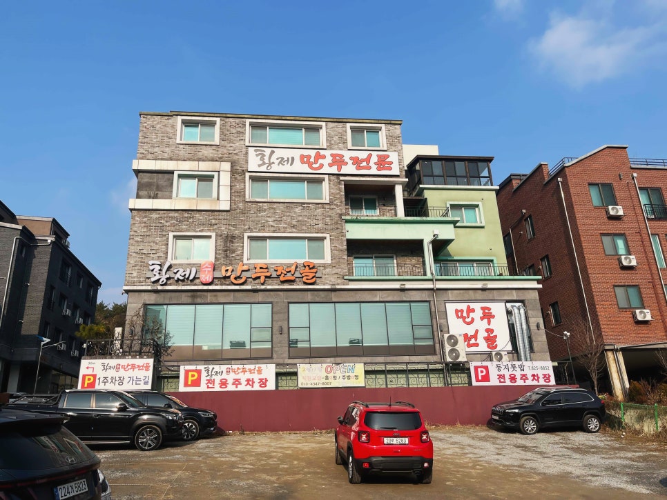 만두뱅크 이미지