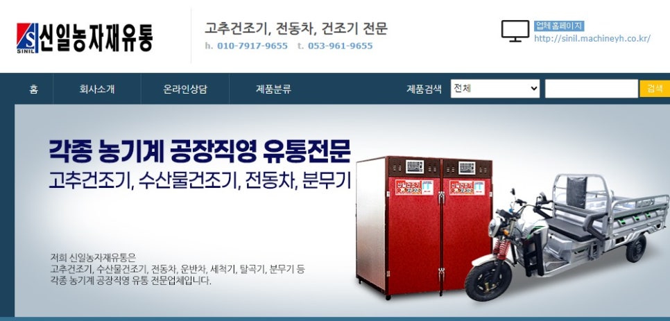 신일유통 이미지