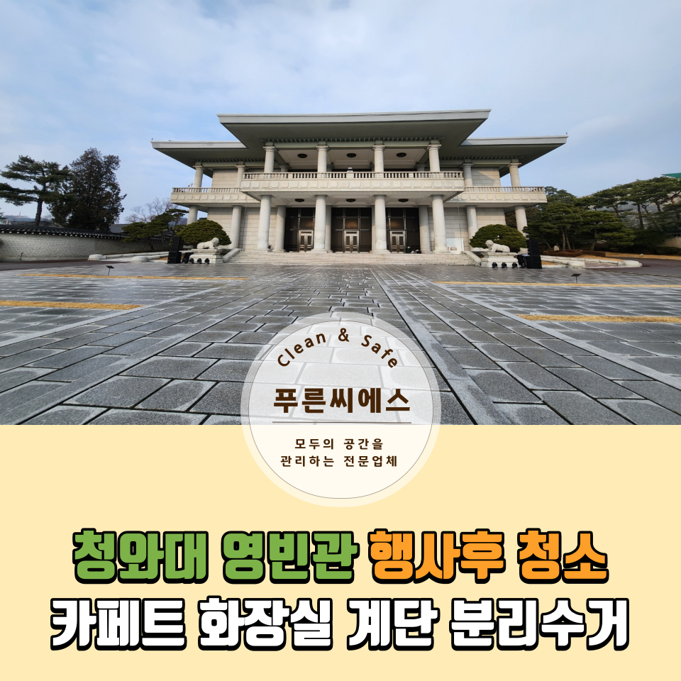 푸른씨에스 이미지