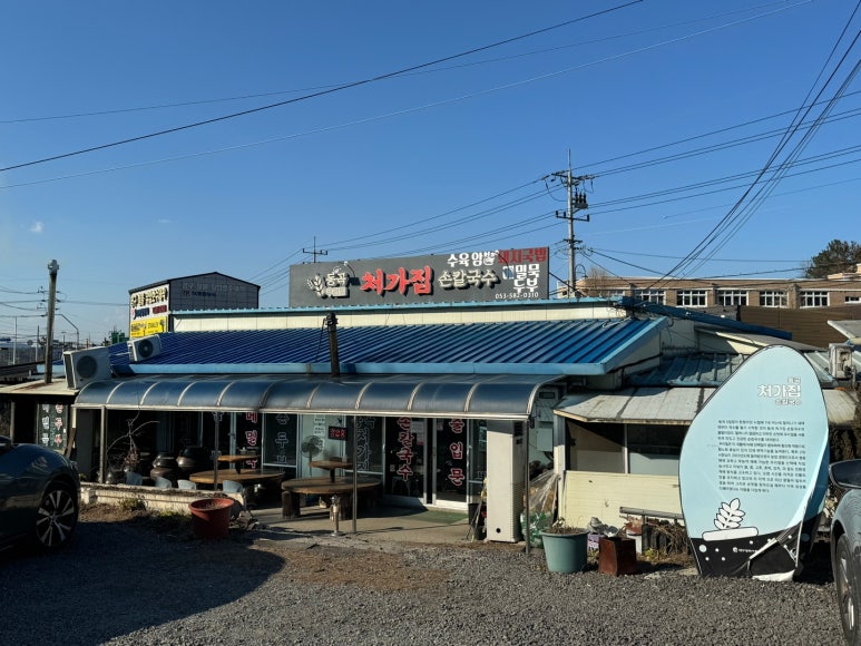 처가집칼국수식당 이미지