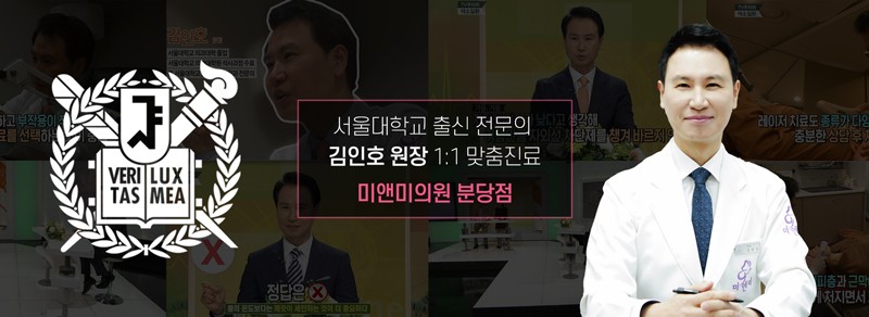 미앤미피부과의원 이미지