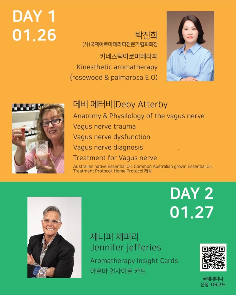 미주테라피 이미지