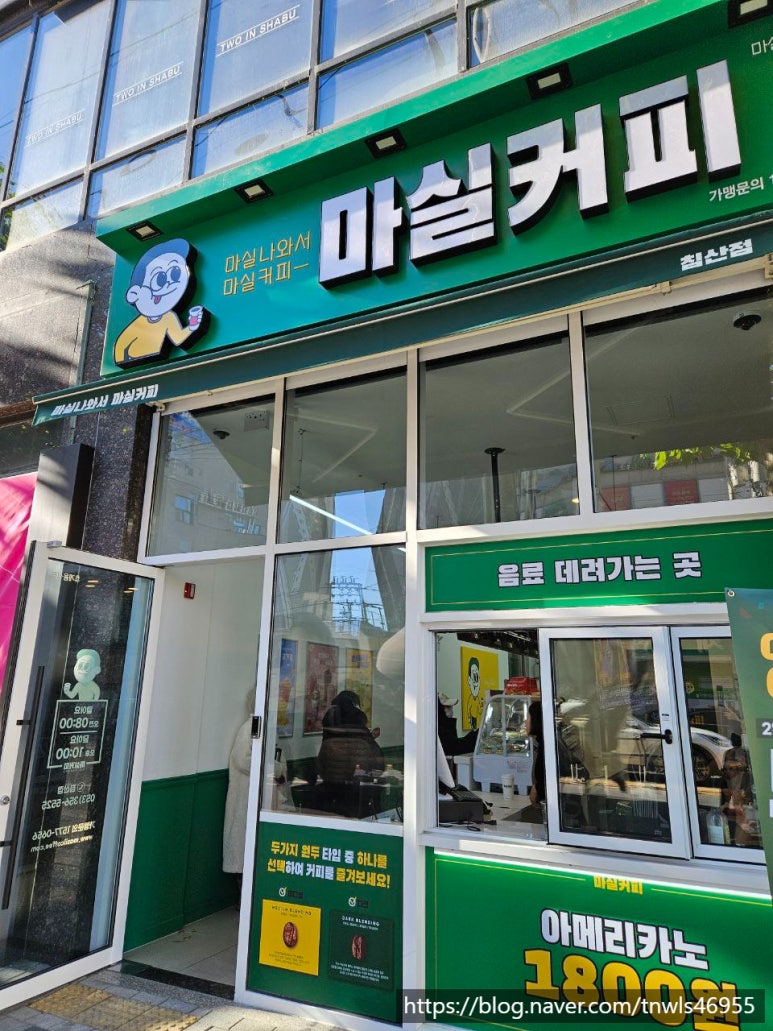 마실커피 침산점 이미지