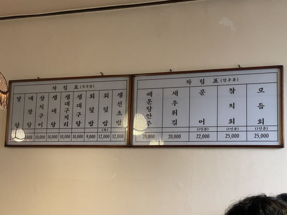 송도회집 이미지