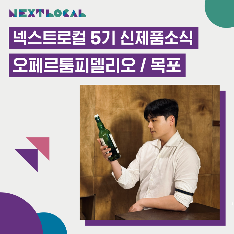 오페르툼피델리오 이미지