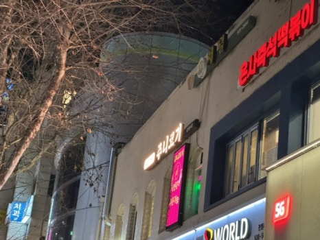 주니코기 이미지