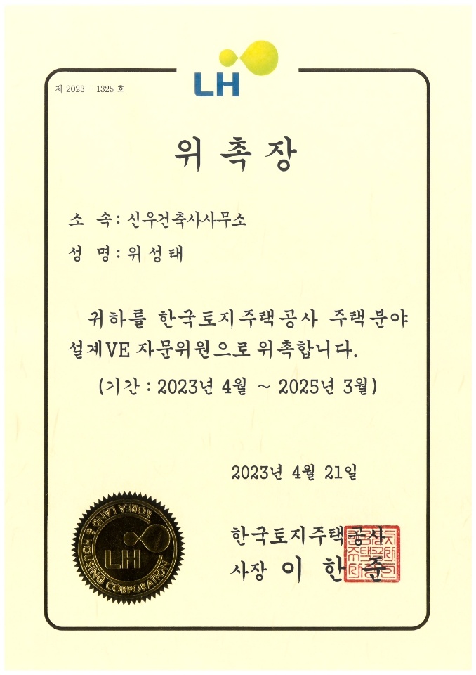 건축사사무소영일 이미지