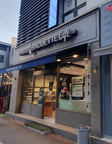 파리바게트춘천봄내점 이미지