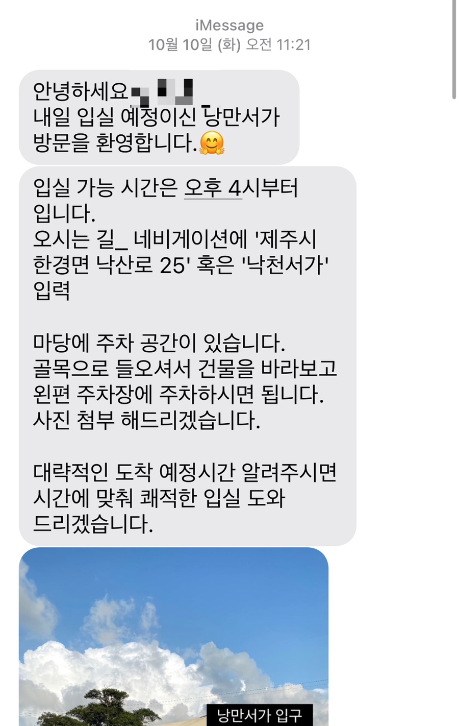 낙천서가 이미지