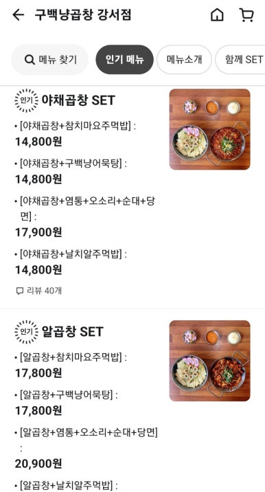 구백냥곱창강서점 이미지