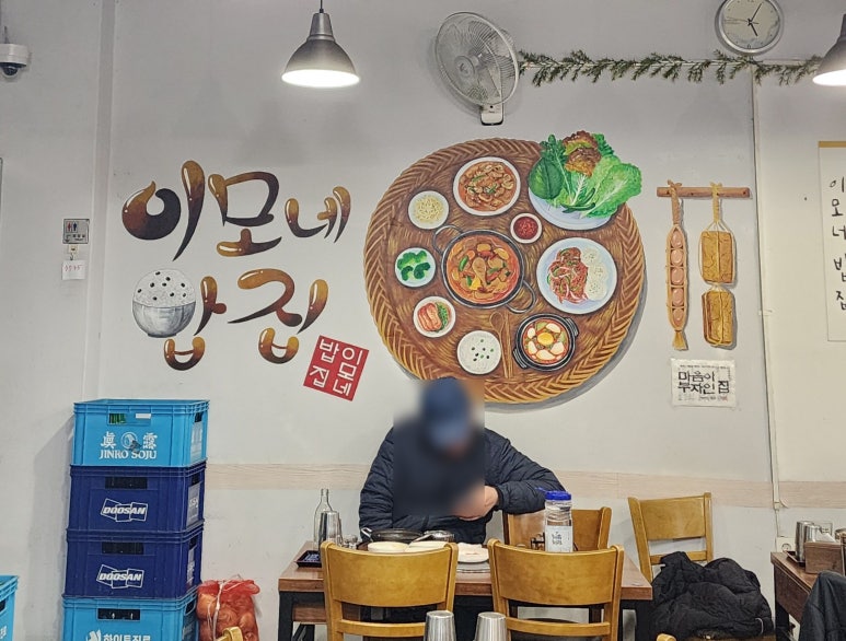이모네밥집 이미지