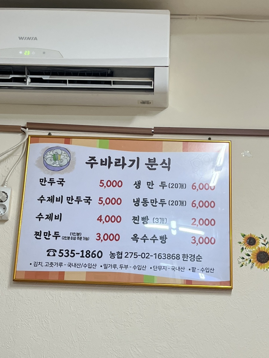 주바라기분식 이미지