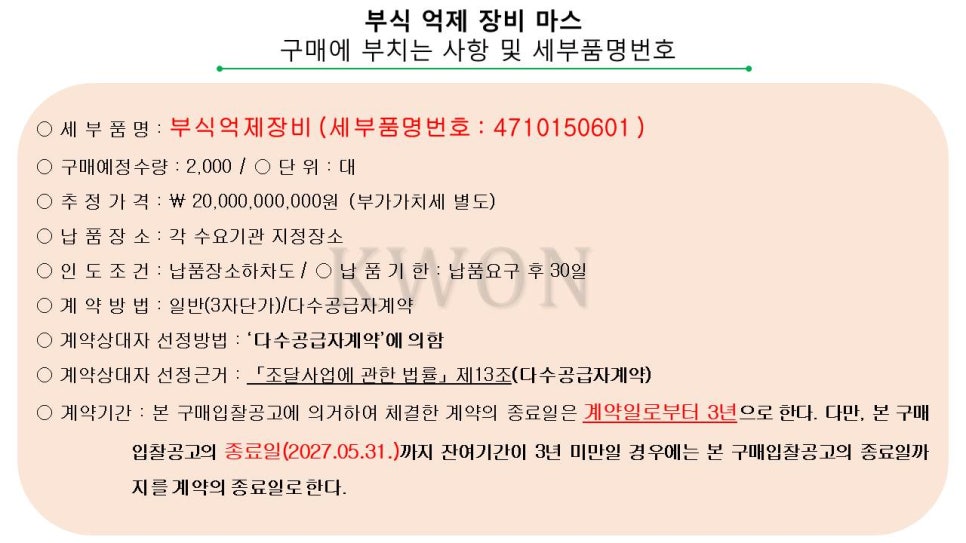 장터부식 이미지