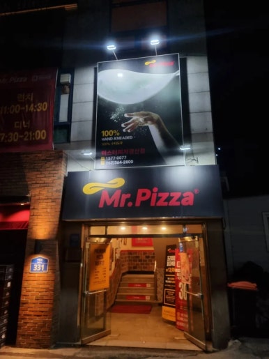 미스터피자(광산점) 이미지